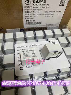 全新原装继电器宏发耐高温型