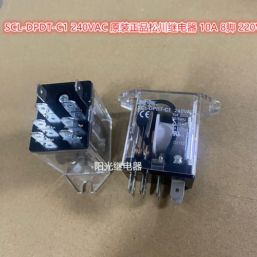 SCL-DPDT-C1 240VAC 原装正品松川继电器 10A 8脚 220V