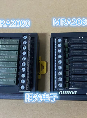 松下继电器模组 MRA2080 24V MRA2080-P 24V模块