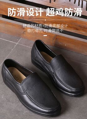 哈罗芙商务休闲男士低帮防滑防水耐磨鞋厚底厨房工地工作鞋厨师鞋