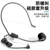 力勤 Универсальный портативный микрофон с аксессуарами, пчела, обучение