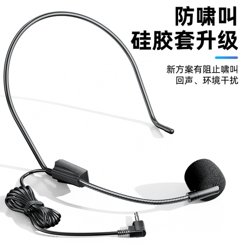 力勤 Универсальный портативный микрофон с аксессуарами, пчела, обучение