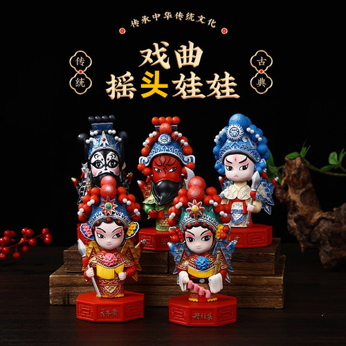 老北京摇头中国风特色民间工艺品