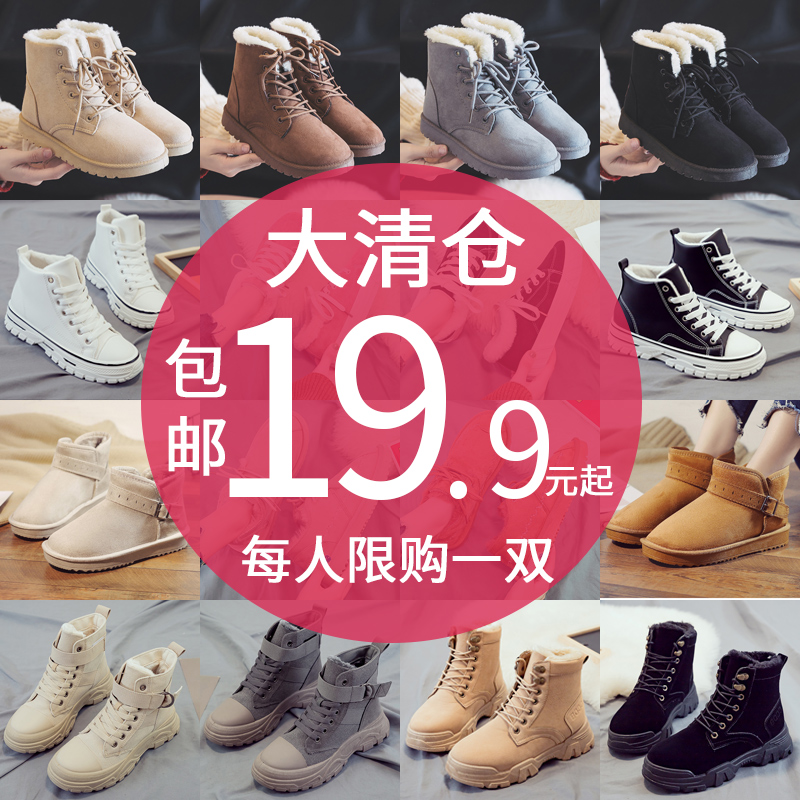白菜价女鞋断码清仓秋季棉鞋加绒保暖雪地靴冬季套脚短筒靴子女靴|ruв категории Женская обувь, сапоги - от Buy2taobao.com для оказания профессиональной услуги покупки агента Taobao