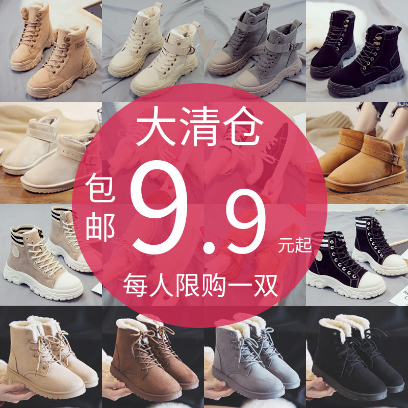 女鞋2021年秋冬季新款马丁靴棉鞋加绒保暖雪地靴短靴女靴子断码款|msdalam kategori Kasut wanita, but - dari Buy2taobao.com untuk memberikan perkhidmatan ejen Taobao profesional membeli