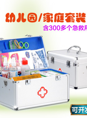医药箱家用套装金属收纳方便
