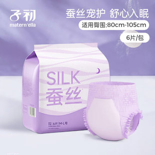 型卫生巾经期透气干爽防漏夜安裤 裤 大姨妈巾 大码 子初蚕丝安睡裤