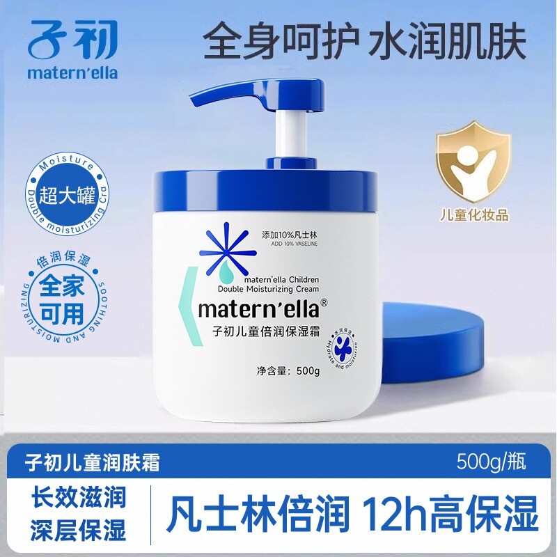 子初保湿霜面部全身用大白罐500g