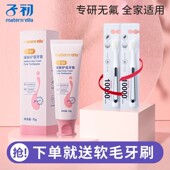 子初月子牙膏牙刷产妇专用洁白牙齿口臭口气孕产妇专用护龈套装