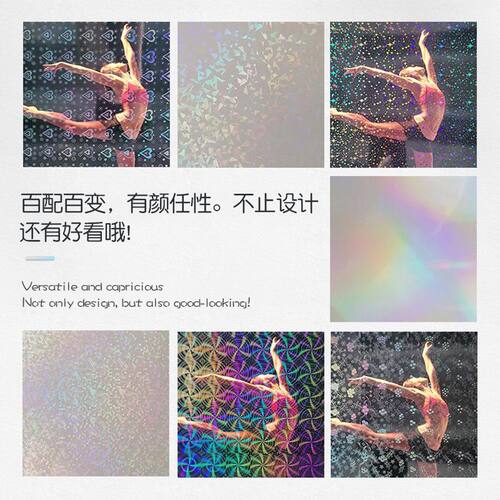 BOPP热裱膜镭射预涂膜星星吧唧膜