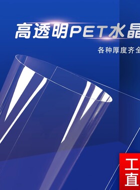 透明A4PET冷裱水晶膜相框保护膜10s15s20s25s40s照片过塑膜防水