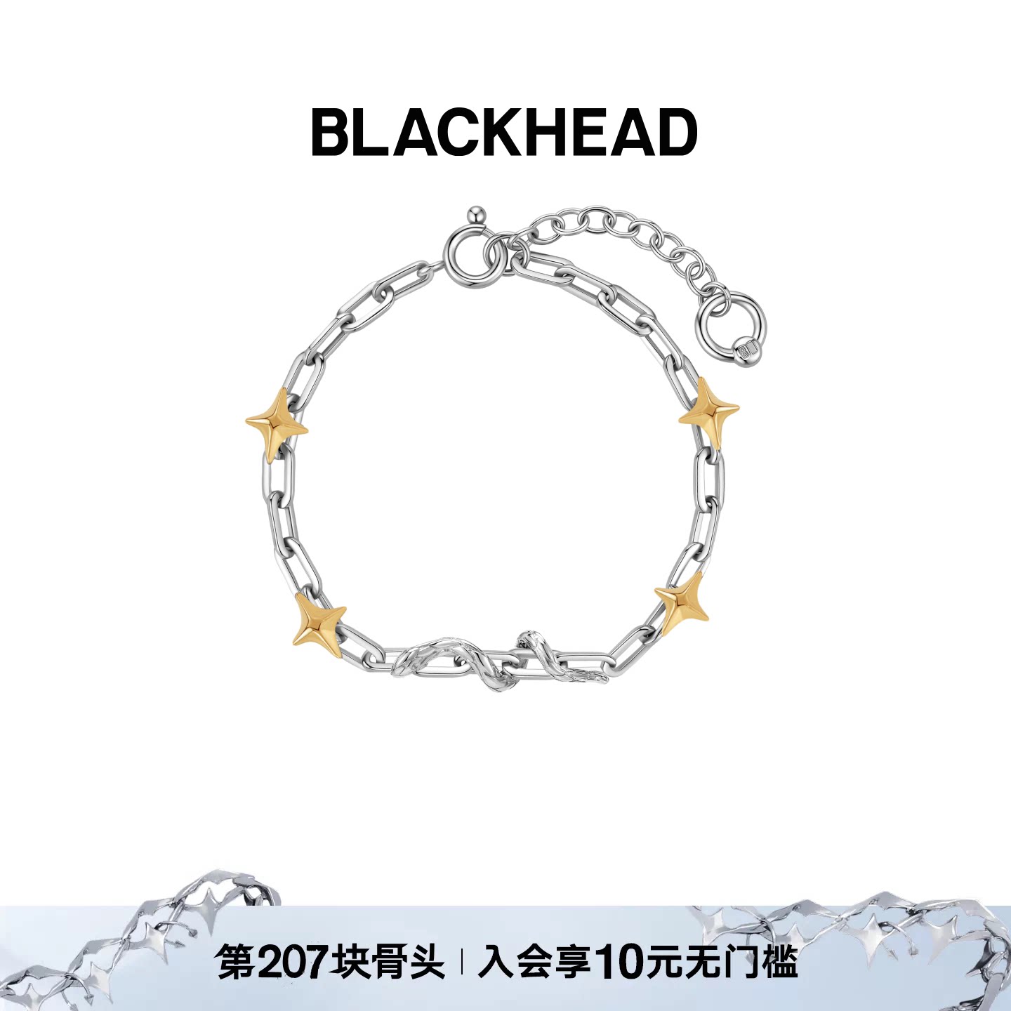 BLACKHEAD原创蛇环缠绕手链图片