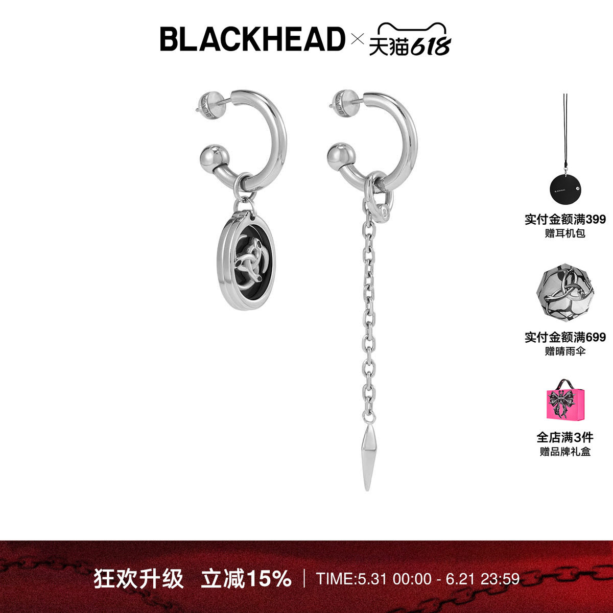 BLACKHEAD/黑头叁蛇灵引系列叁蛇环不对称耳环