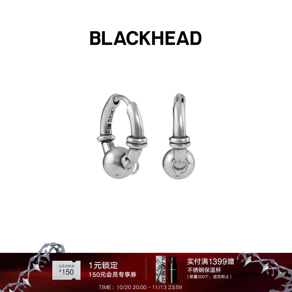 BLACKHEAD/黑头S925银穿刺球耳环原创设计个性简约