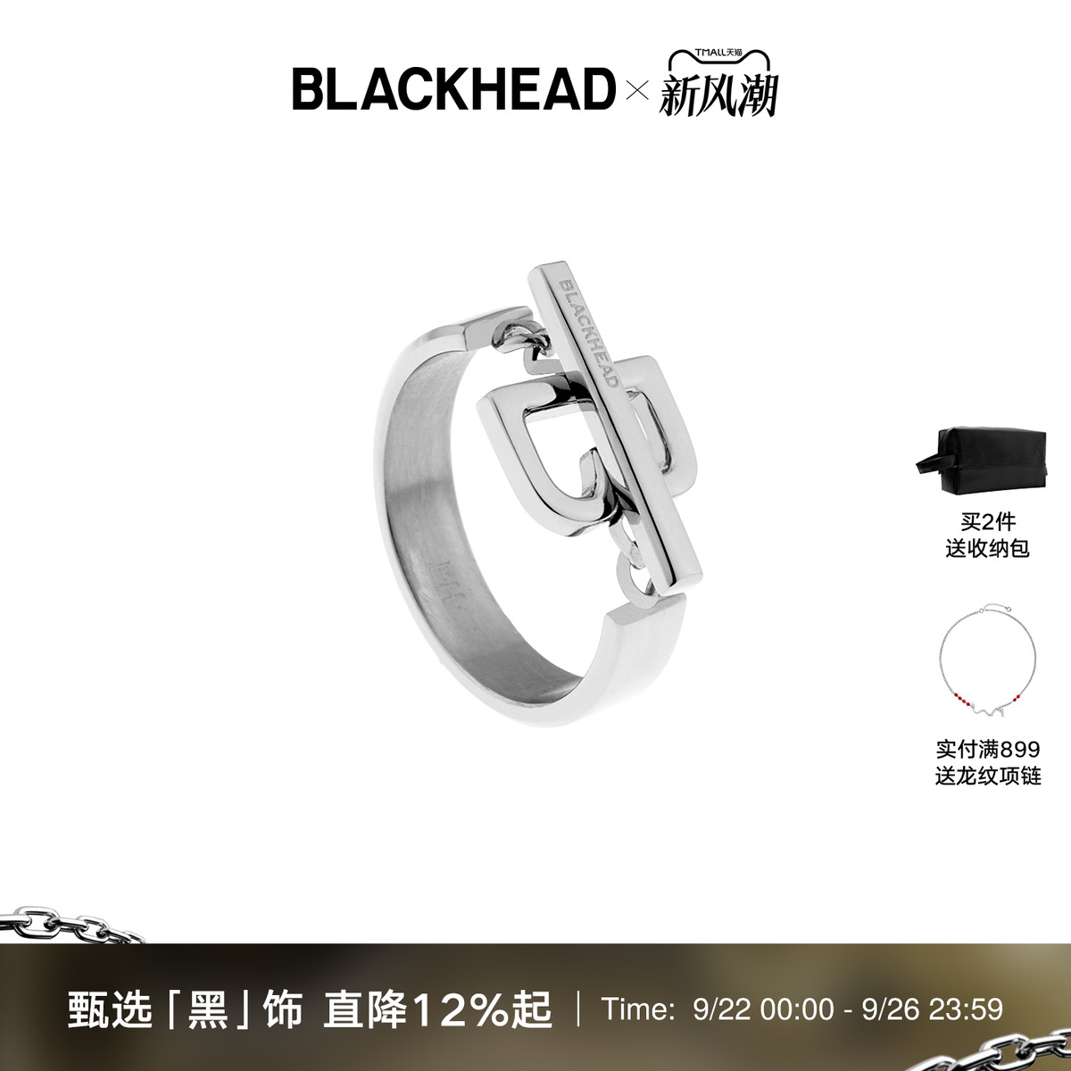 【余景天同款】BLACKHEAD/黑头字母戒指冷淡简约指环情侣520
