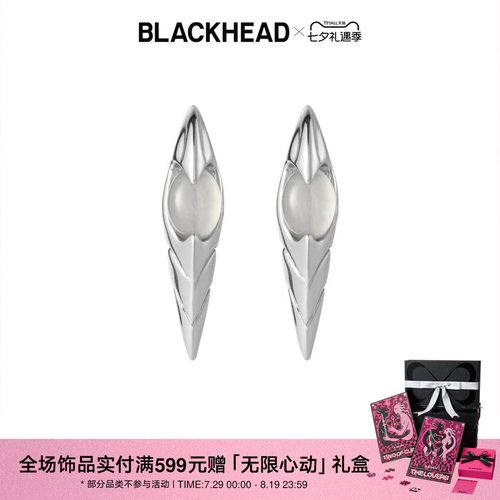 blackhead会员积分兑换黑头耳钉