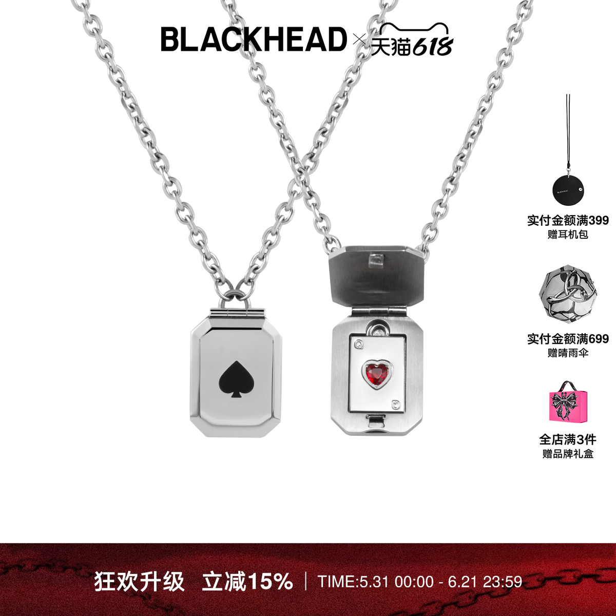 BLACKHEAD/黑头爱心扑克牌吊坠甜酷情侣新款情人节520送礼