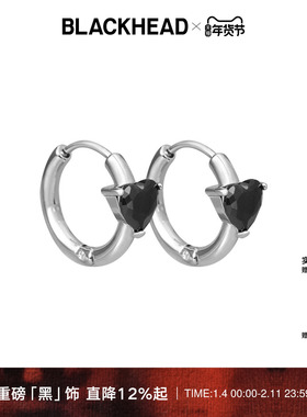 BLACKHEAD/黑头精致爱心耳环个性简约原创设计新品送礼礼物520