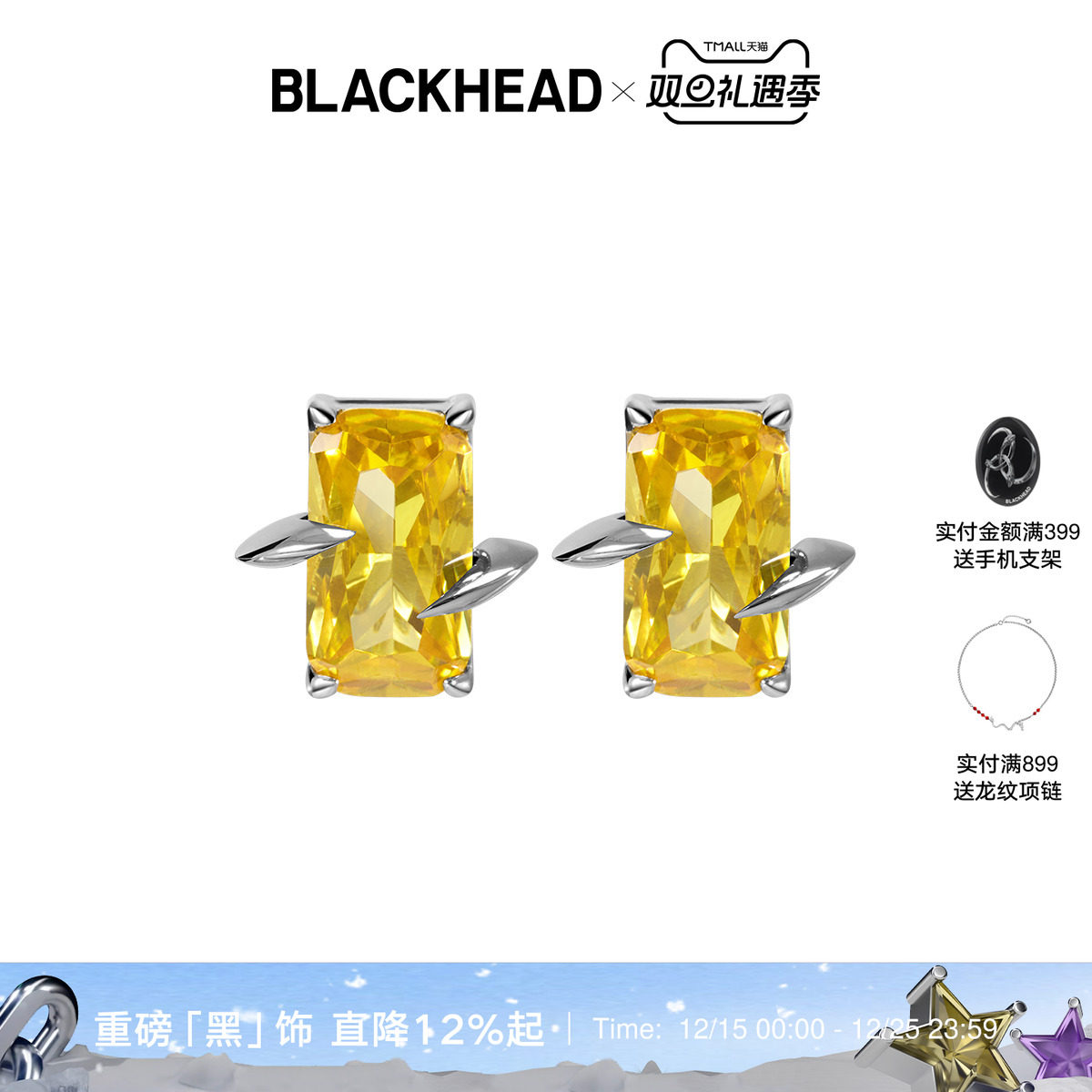 BLACKHEAD/黑头黑胶浪潮系列尖刺黄方钻耳钉简约个性原创设计女