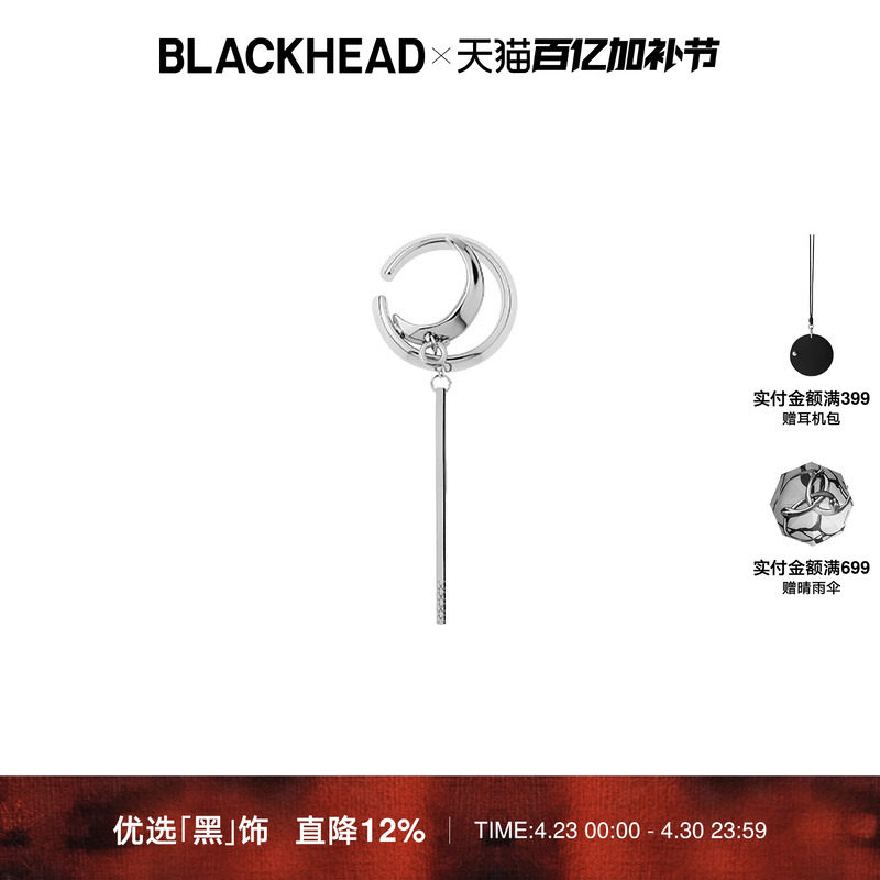 BLACKHEAD/黑头耳挂单支男女尖牙吊坠免穿刺环形原创设计可拆卸
