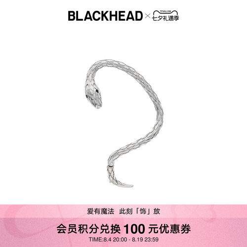 blackhead蛇形朋克男女同款耳挂
