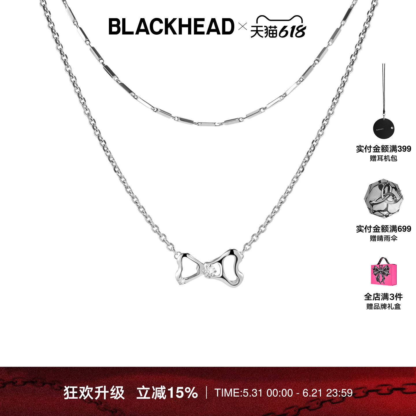 【刘宪华同款】BLACKHEAD/黑头坏浪漫·拉环系列情侣项链耳钉戒指