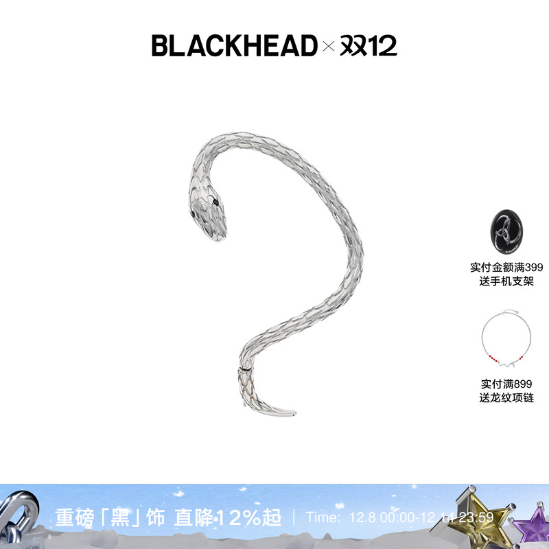 blackhead蛇形朋克男女同款耳挂