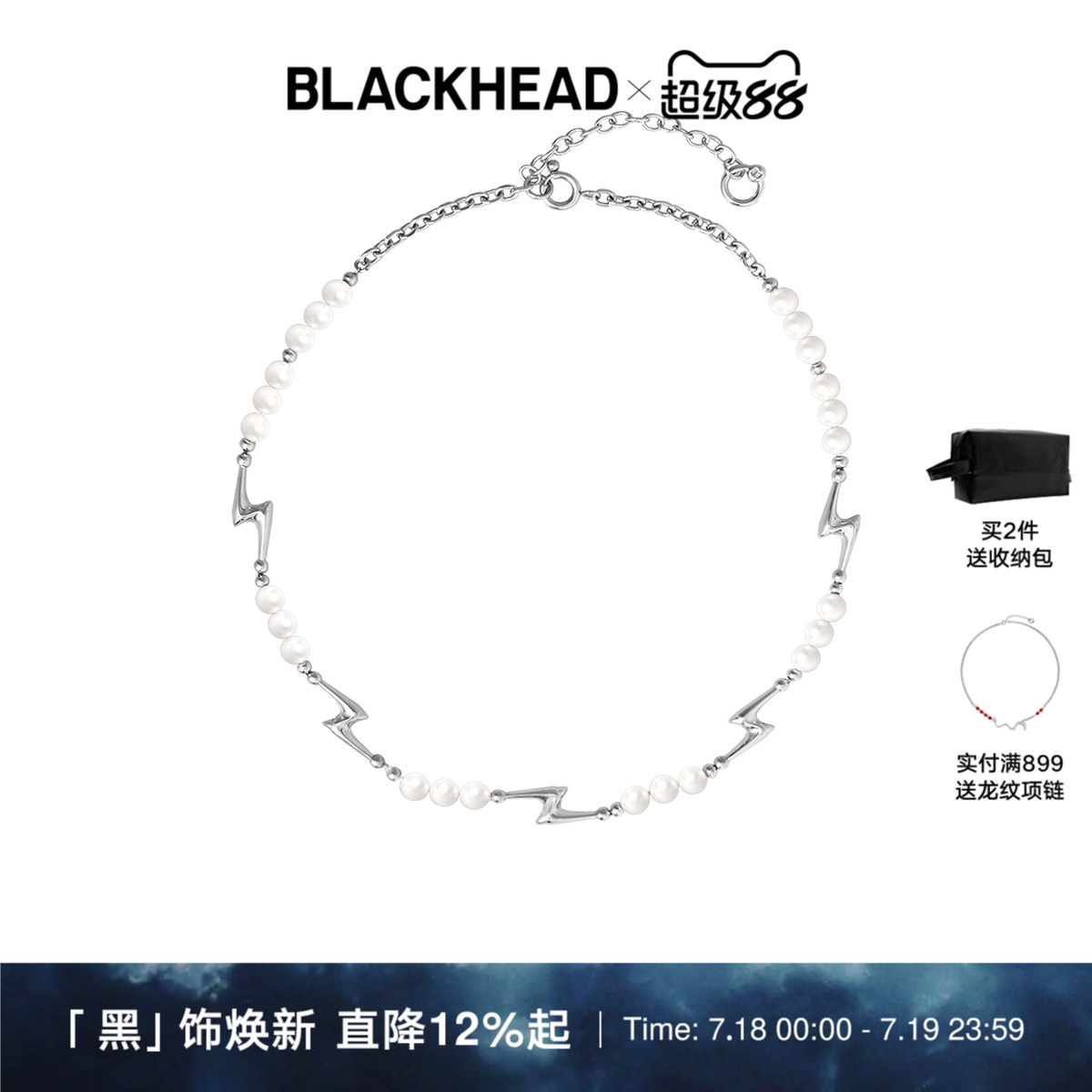blackhead男女通用闪电珍珠项链