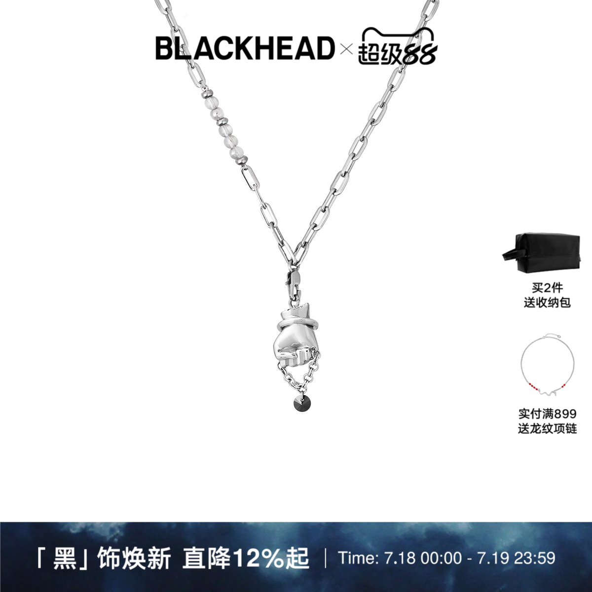 BLACKHEAD拳头温感变色吊坠项链