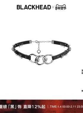 【白举纲同款】BLACKHEAD/黑头惊蜕系列蛇皮穿刺叁蛇choker