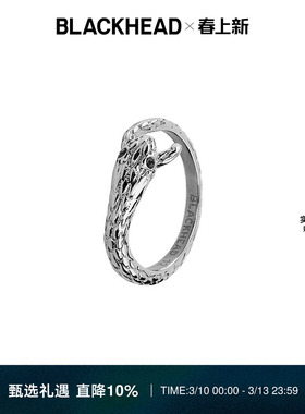 BLACKHEAD/黑头蛇形指环朋克男士水钻尾戒欧美钛钢女生戒指情侣潮