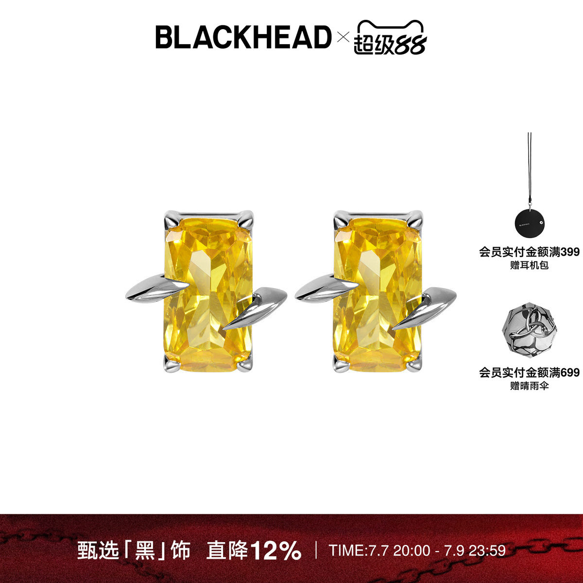 BLACKHEAD/黑头黑胶浪潮系列尖刺黄方钻耳钉简约个性原创设计女