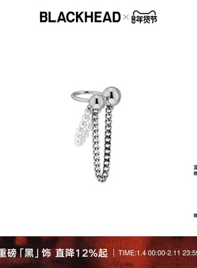 BLACKHEAD/黑头高级珍珠耳饰甜酷女生冷淡风无耳洞耳挂耳骨环男士