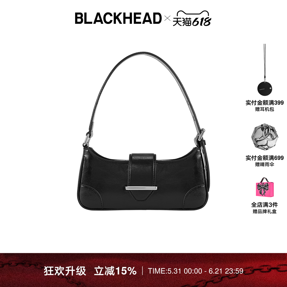 BLACKHEAD/黑头搭扣单肩包小众轻奢原创腋下包女士百搭高级感通勤