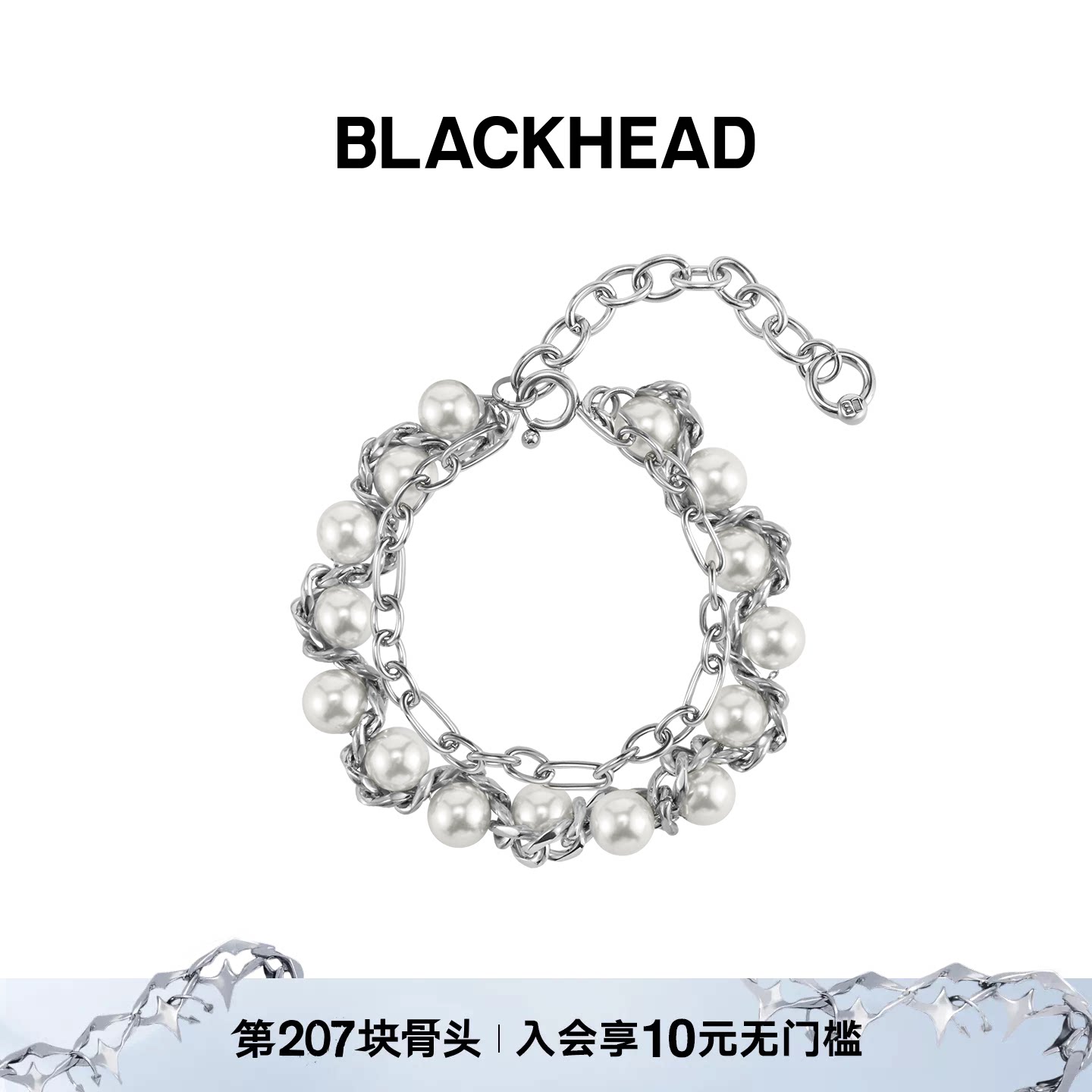 BLACKHEAD/黑头仿珍珠缠绕手链520送礼礼物图片