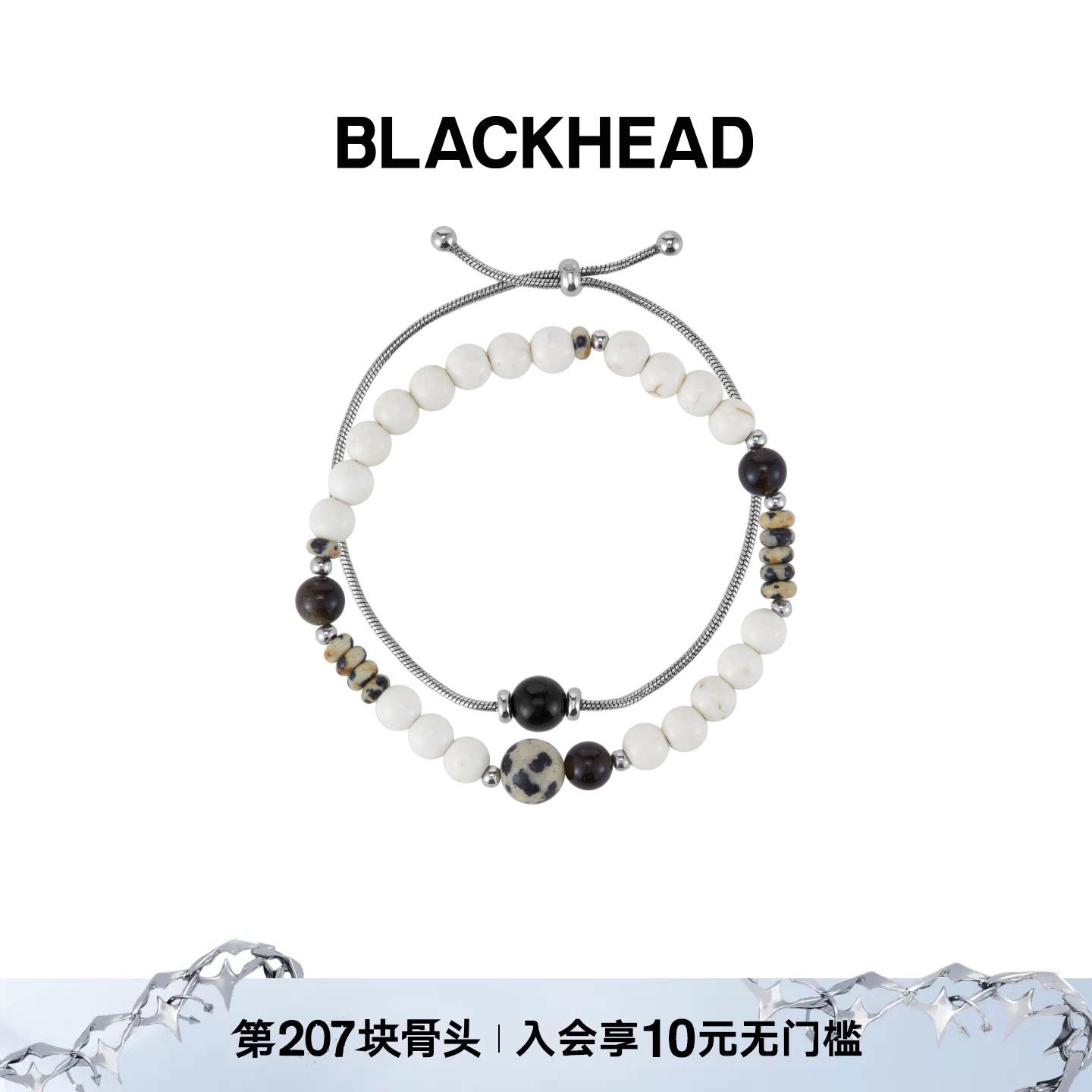BLACKHEAD/黑头白松黑曜石拼色串珠手链新款原创设计个性男女图片