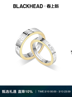 BLACKHEAD/黑头新款小众素圈情侣戒指爱语对戒礼物送礼礼物520