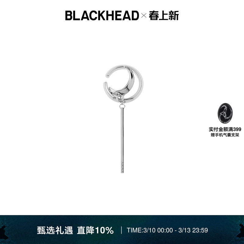BLACKHEAD/黑头耳挂单支男女尖牙吊坠免穿刺环形原创设计可拆卸