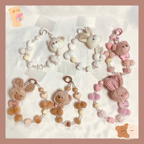 小熊兔子毛绒珠子手提链条手腕短挂绳带夹片壳钥匙扣包包挂件