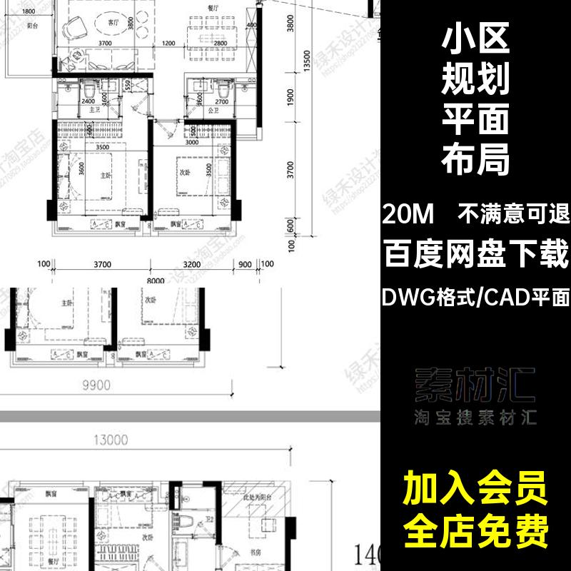 住宅标准化库CAD家装施工图平面图规划小区户型建筑方案CAD化化