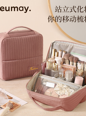 立式化妆包高端多功能便携式外出大容量洗漱收纳包化妆品分区收纳