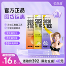 多燕瘦SOSO棒果冻活酵素蓝莓胶原果冻嗨吃益生菌益生元 白芸豆孝素