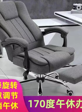 170度午休可躺升降办公椅电脑椅