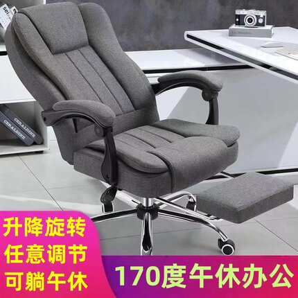 办公椅家用电脑椅老板午休椅170度可躺升降旋转按摩椅舒适久坐