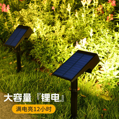 太阳能庭院花园户外led射灯
