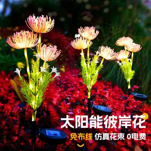 太阳能仿真花花扬天庭院布置