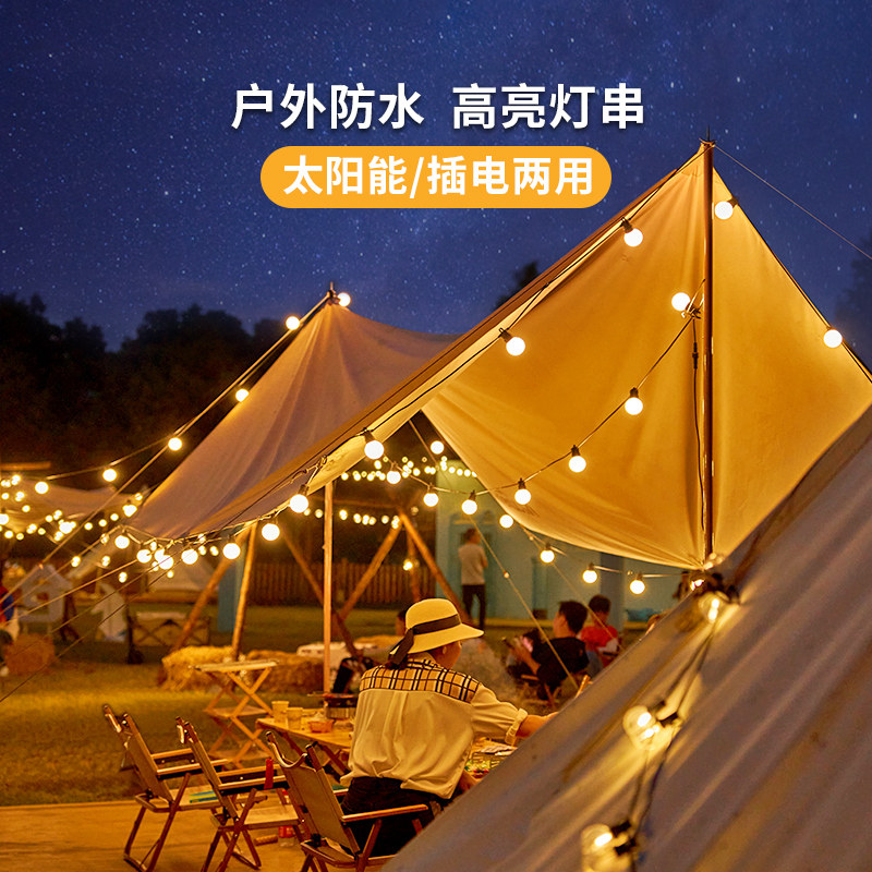 倍绿太阳能露营灯串还可接电图片