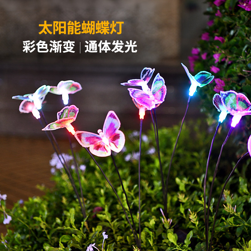 倍绿太阳能花园装饰光纤蝴蝶灯图片