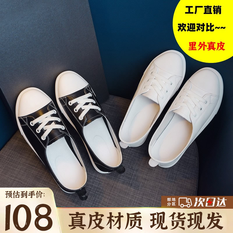 真皮2026新款爆款夏季平底一脚蹬休闲透气浅口小白鞋单懒人鞋子女
