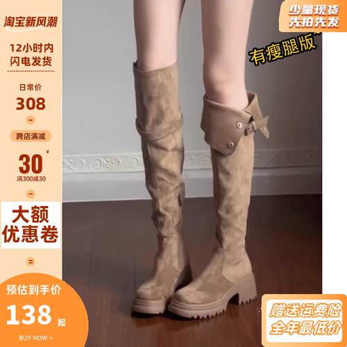 【现货秒发免费试穿】过膝长靴